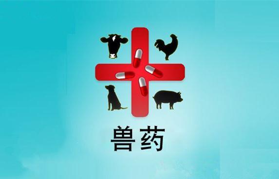 2020獸藥年終盤點！