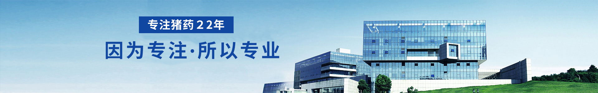 在線留言-商丘市森澳達(dá)動物藥業(yè)有限公司